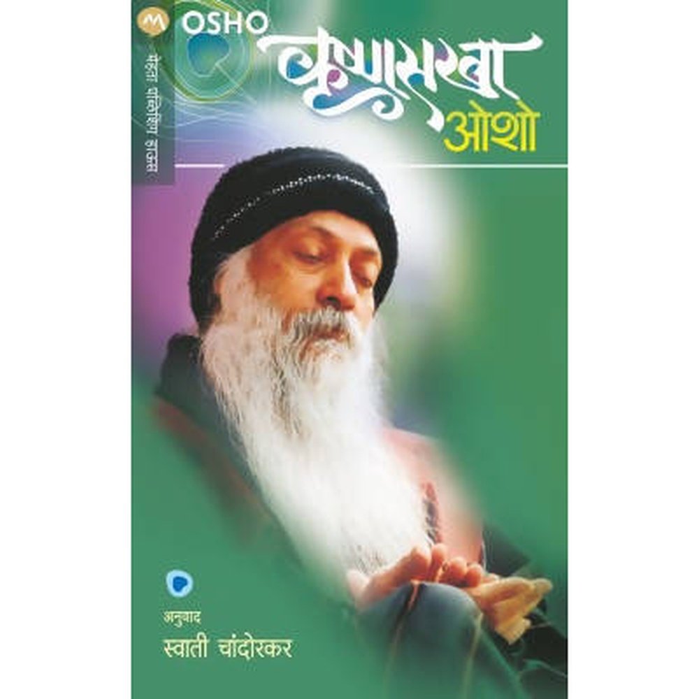 Krishna Sakha By Osho