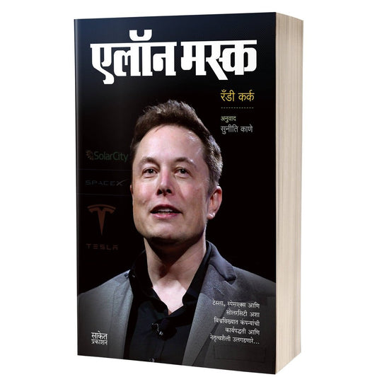 Elon Musk By Randy Kirk Suniti Kane