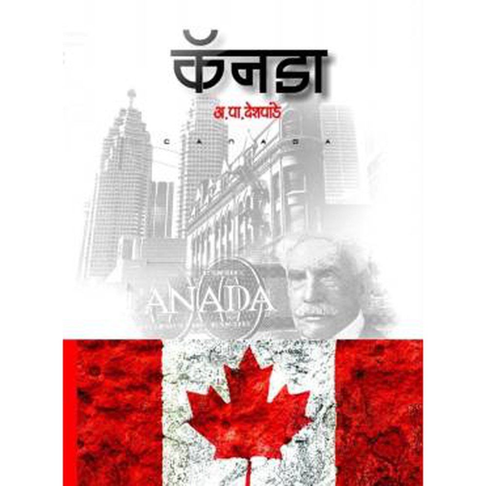 Canada Darshan by A. P. Deshpande  Half Price Books India Books inspire-bookspace.myshopify.com Half Price Books India