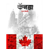 Canada Darshan by A. P. Deshpande  Half Price Books India Books inspire-bookspace.myshopify.com Half Price Books India