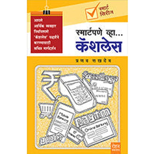 Smartpane Vha Cashless by Pranav Sakhdev