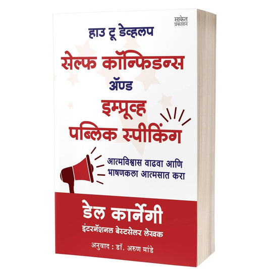 How to Develop Self-Confidence and Improve Public Speaking By Dale Carnegie