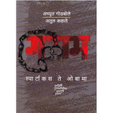 Gulam By Achyut Godbole  Half Price Books India Books inspire-bookspace.myshopify.com Half Price Books India