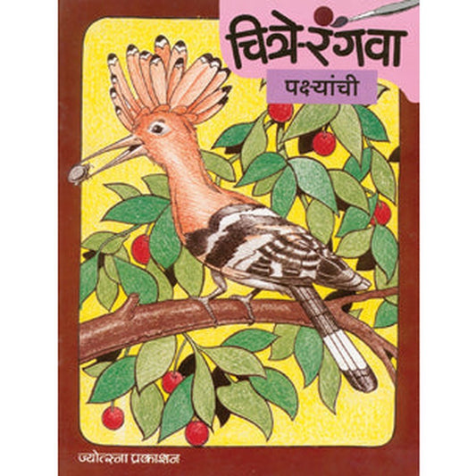 Chitre Rangava - Paksyanchi by Rahul Deshpande, Gopal Nandurkar