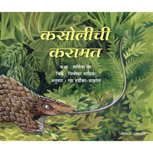 Kasolichi Karamat by