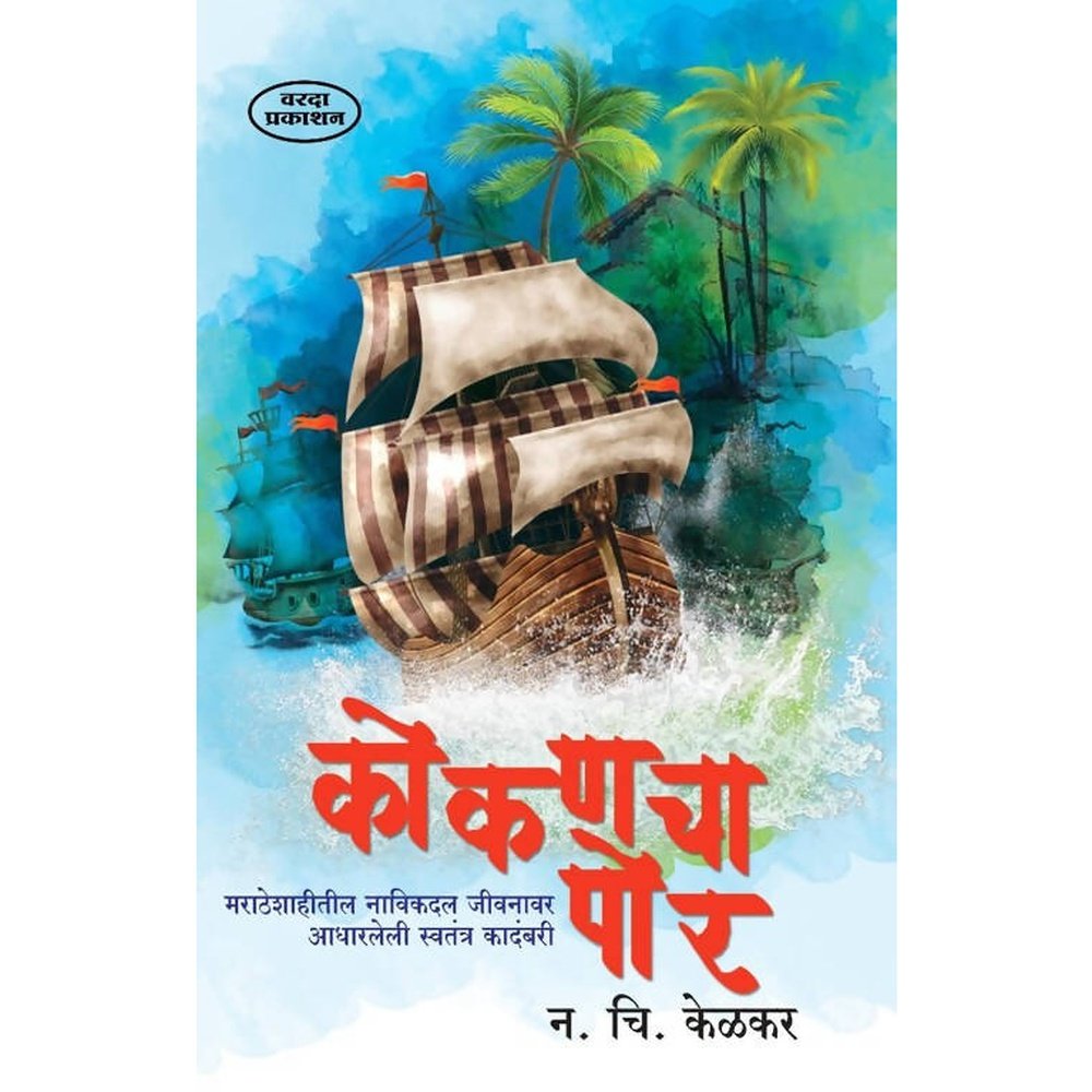 Kadambari