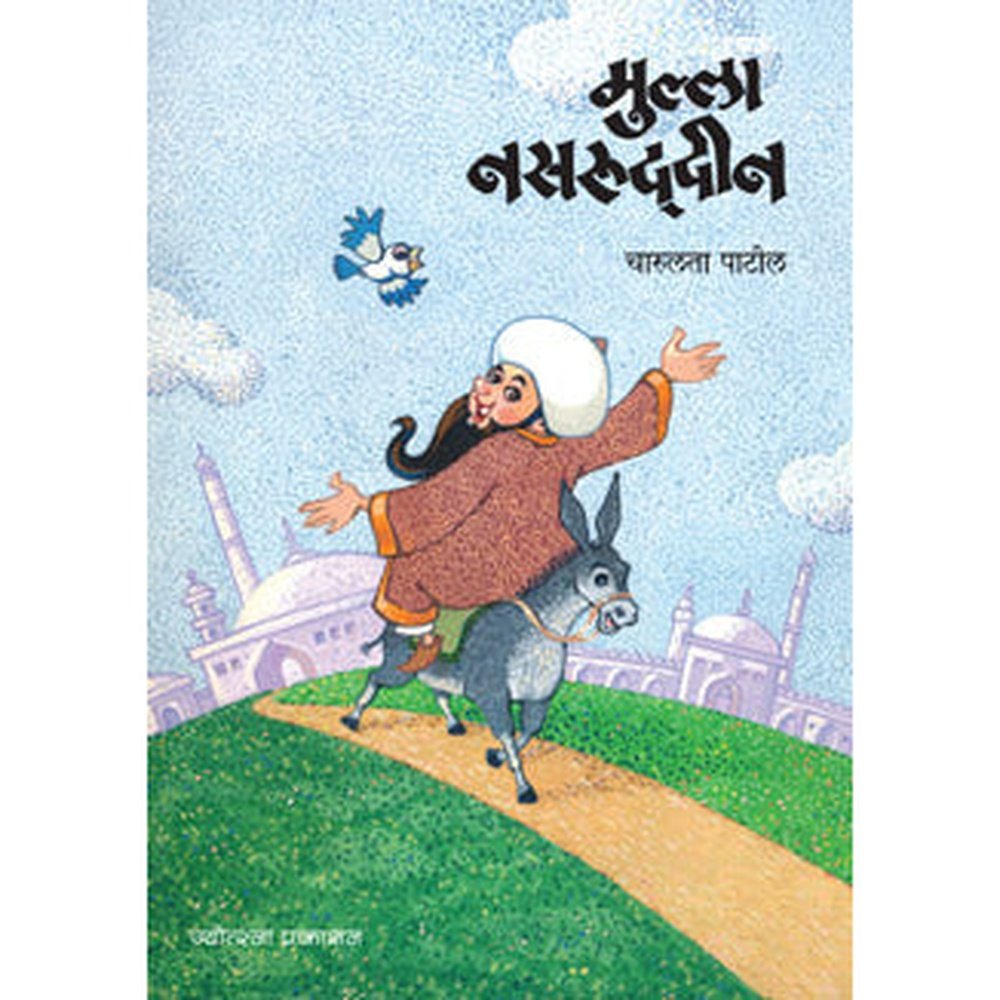 Mullah Nasruddin By (Sanksiptikaran : Nanda Surve)" – Rasik Sahitya LLP