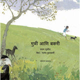 Munni Ani Bakri by Shyam Sushil