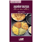 Savory snack by Pramila Patwardhan