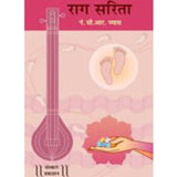 Raag Sarita by Late Pt. Krishna Narayan Telang