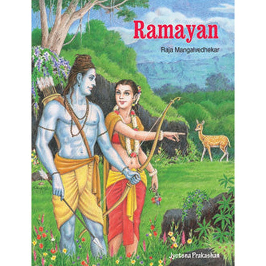 Ramayan by Kanchan Shine