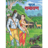 Sulabh Ramayan by Surekha Panandikar