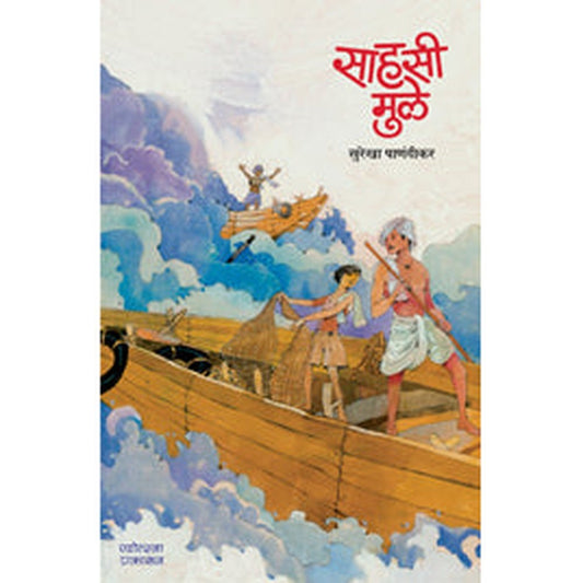 Sahasi Mule by Anjali Kirtane