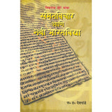 Vishwanath Khaire Yancha Samatvichar Navi Bharatvidya by S H Deshpande