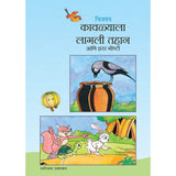 Chitramay Kavalyala Lagali Tahan Ani Itar Goshti by